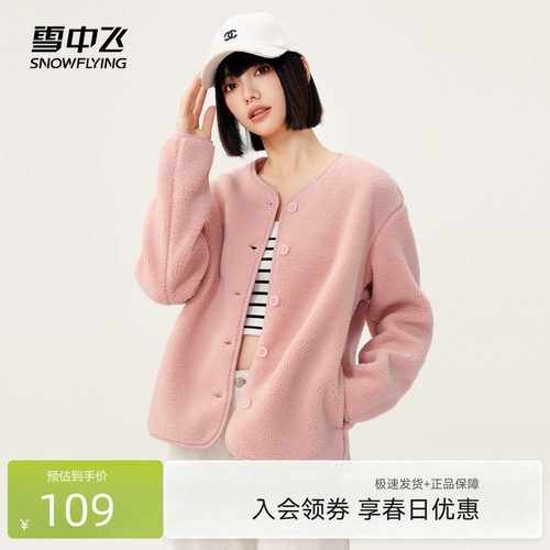 摇粒绒休闲外套雪中飞休闲舒适