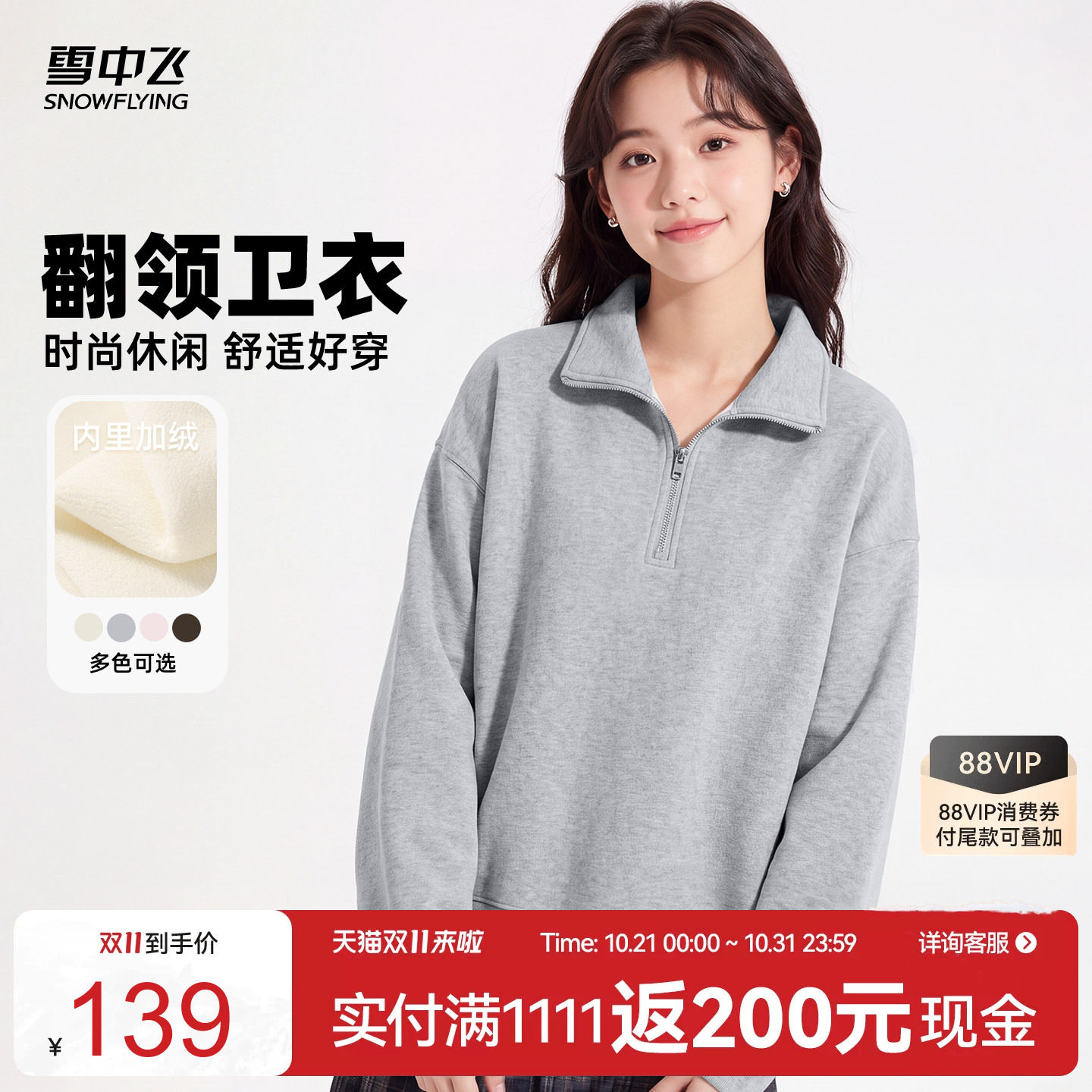 雪中飞灰色慵懒风卫衣女加绒加厚