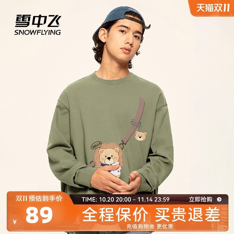 雪中飞加绒加厚羊羔绒圆领卫衣男