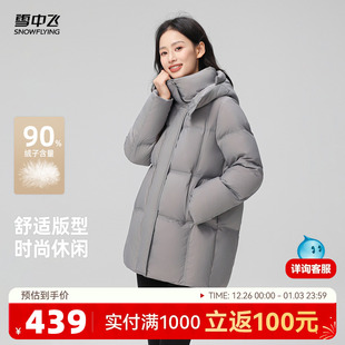 雪中飞2025冬新款中长款羽绒服女中长款连帽泡芙通勤穿搭保暖外套