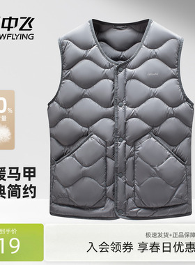 雪中飞2026春新款男士短款圆领羽绒马甲商务运动休闲保暖背心