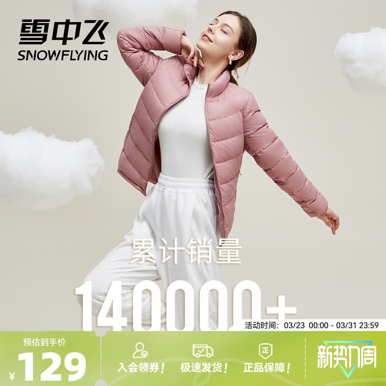 雪中飞秋冬轻薄羽绒服女款立领短款修身百搭基础款休闲外套潮