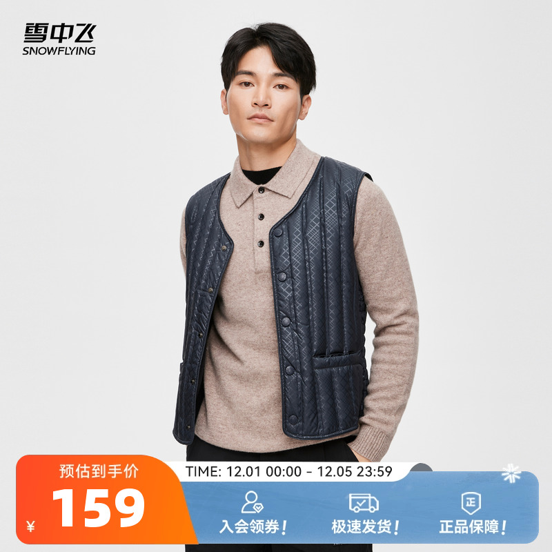雪中飞男士V领羽绒马甲