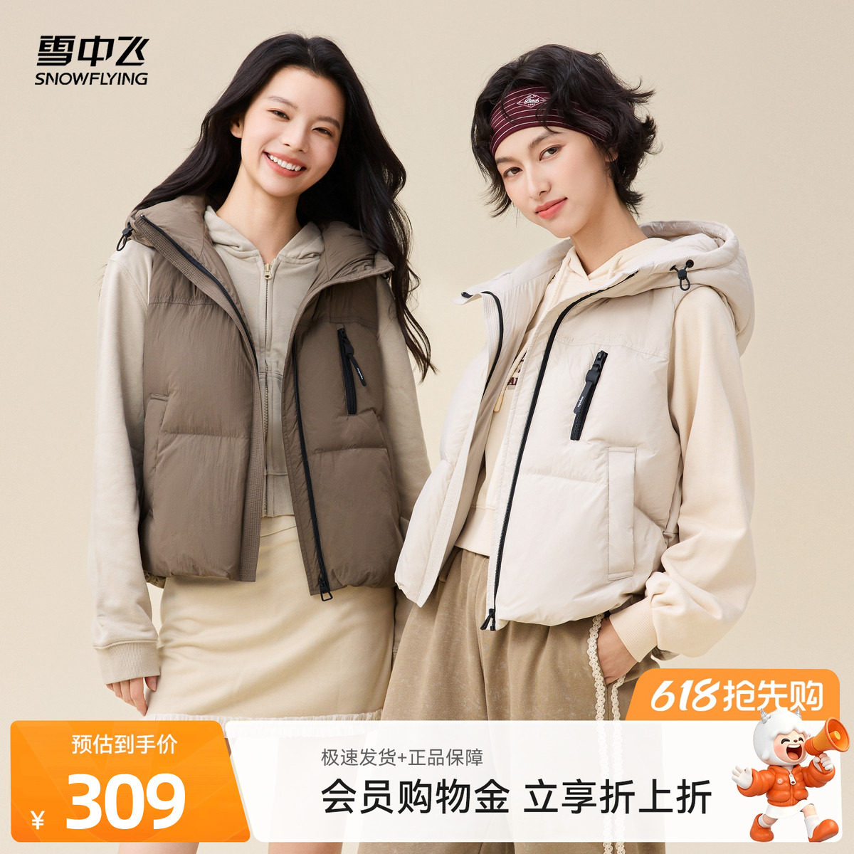 雪中飞2026夏新款女士设计感外穿百搭羽绒马甲背心休闲时尚米白