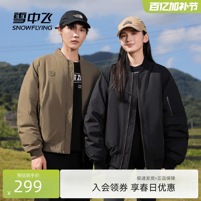 雪中飞2026春新款男女情侣短款羽绒服夹克户外保暖休闲百搭运动