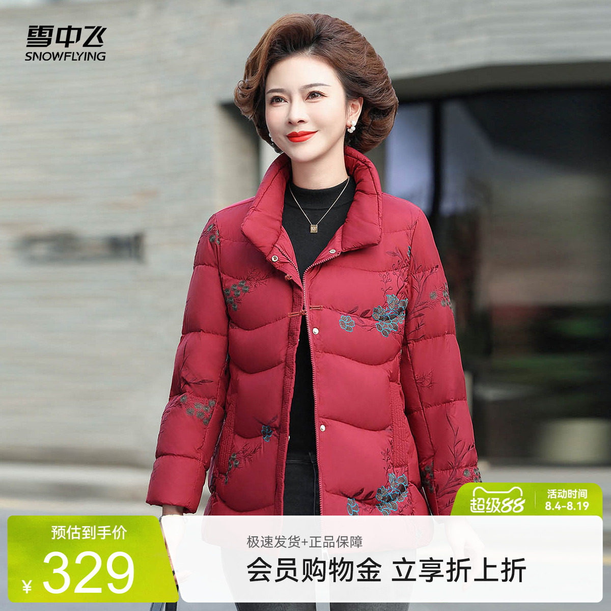 雪中飞2026秋新款女士妈妈款红色洋气印花羽绒服大码中老年
