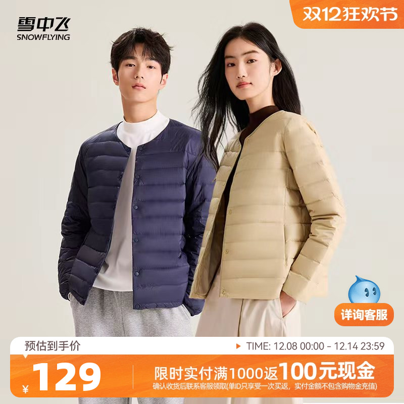 男式短款羽绒服雪中飞圆领