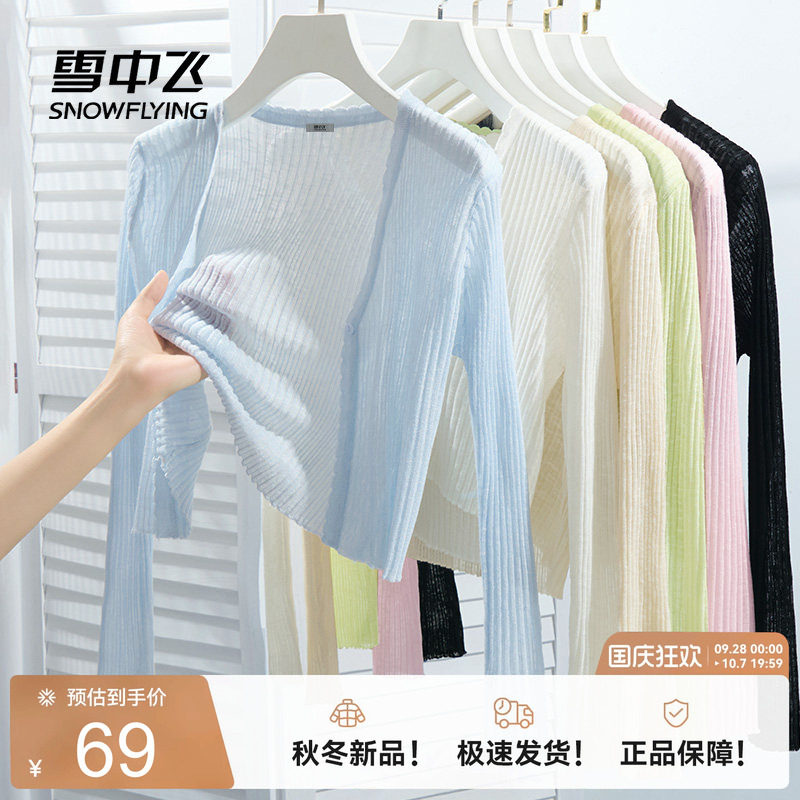 搭裙子，搭吊带！外搭镂空开衫女