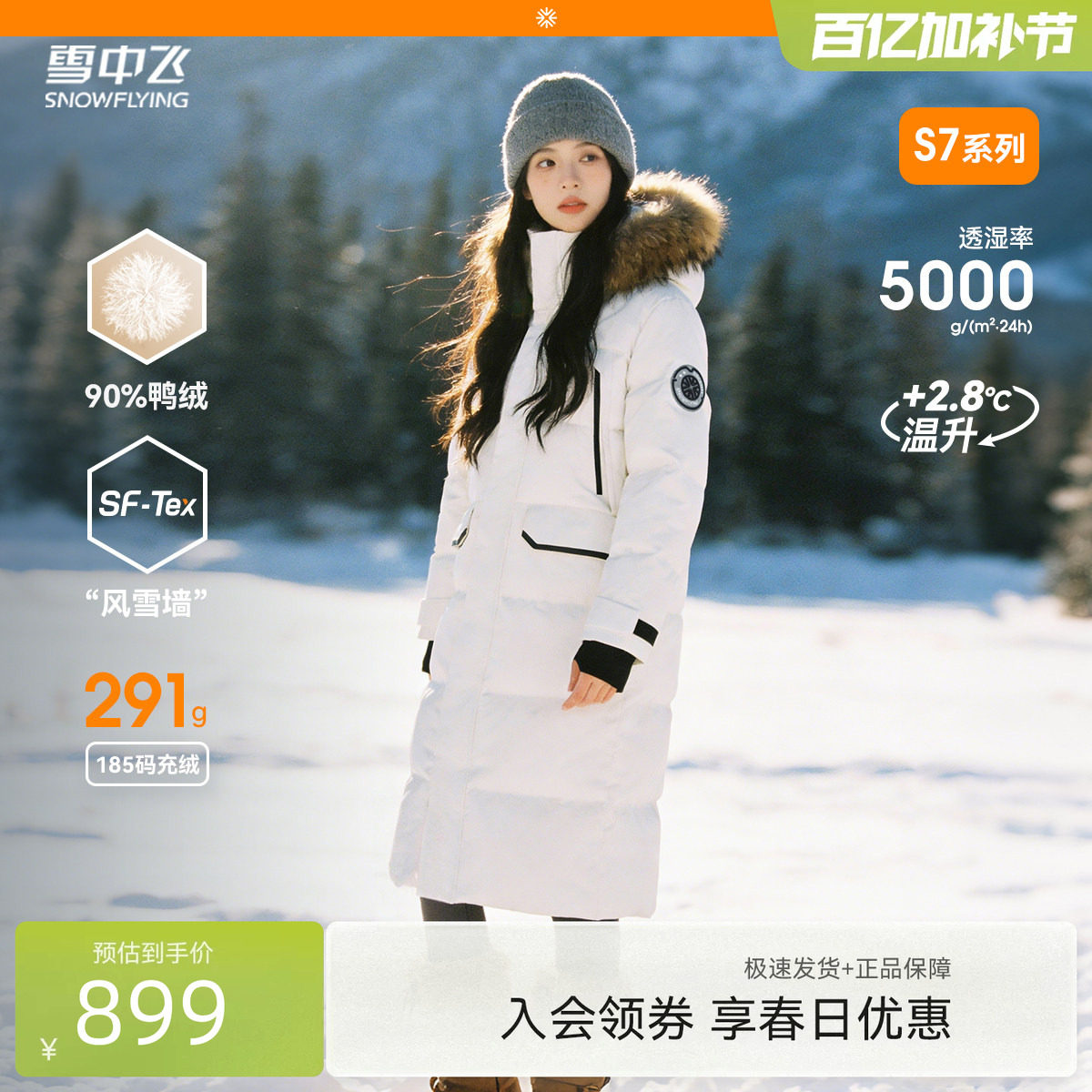 雪中飞成毅剧组款爆款高充绒男女情侣长款羽绒服貉子毛加厚保暖