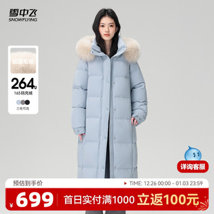 雪中飞2025冬新款 狐狸毛领羽绒服高充绒优雅蓝重磅温柔 女士长款