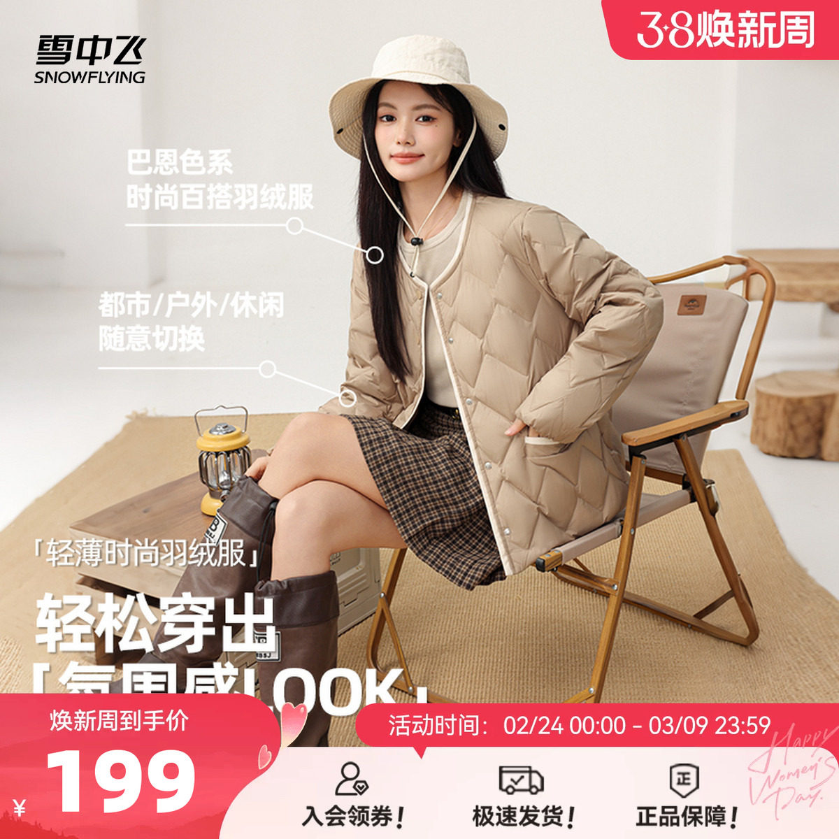 雪中飞2026春新款女士短款圆领菱格轻薄秋羽绒服温柔百搭小个子