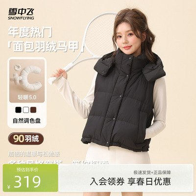 雪中飞2026春新款女士无袖轻薄羽绒马甲背心美拉德户外保暖