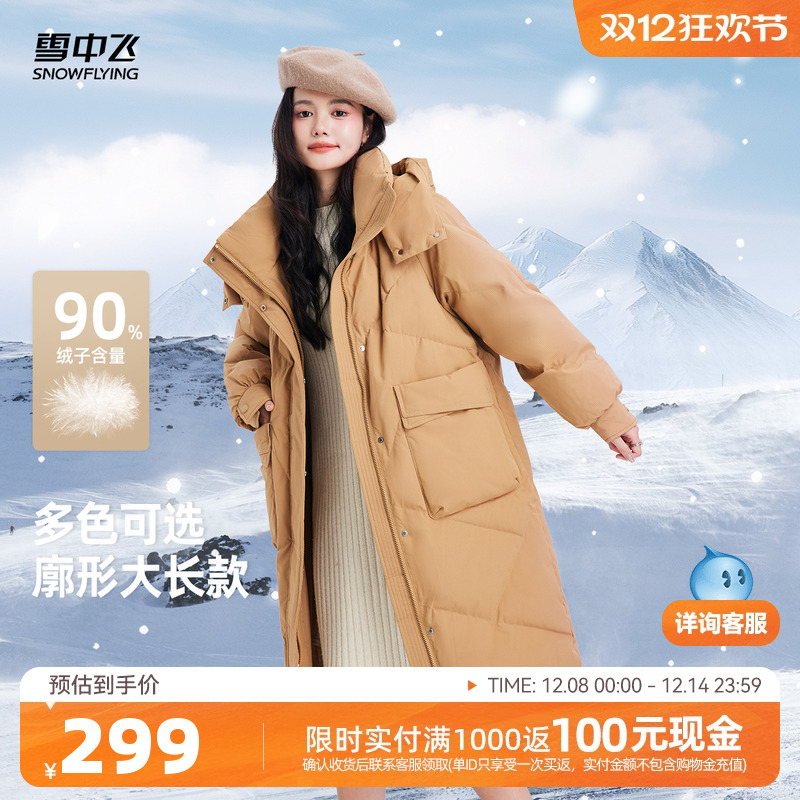 中长款羽绒服雪中飞可脱卸帽