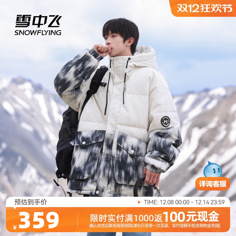 雪中飞情侣潮流羽绒服