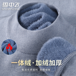 冬加绒加厚毛衣纯色保暖针织衫 重磅加厚590克 一体绒 雪中飞