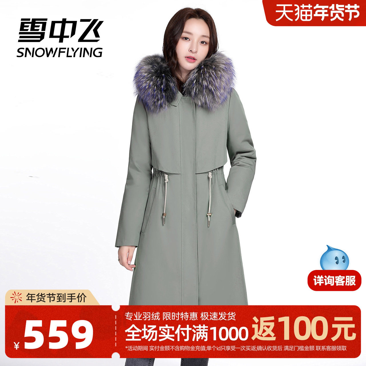 雪中飞秋冬新款收腰派克大毛领休闲时尚女中长款保暖羽绒服