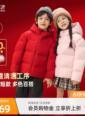雪中飞2026夏新款男女童装连帽多彩短款羽绒服红色喜庆外套