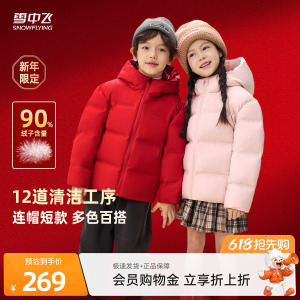 雪中飞喜庆保暖羽绒服