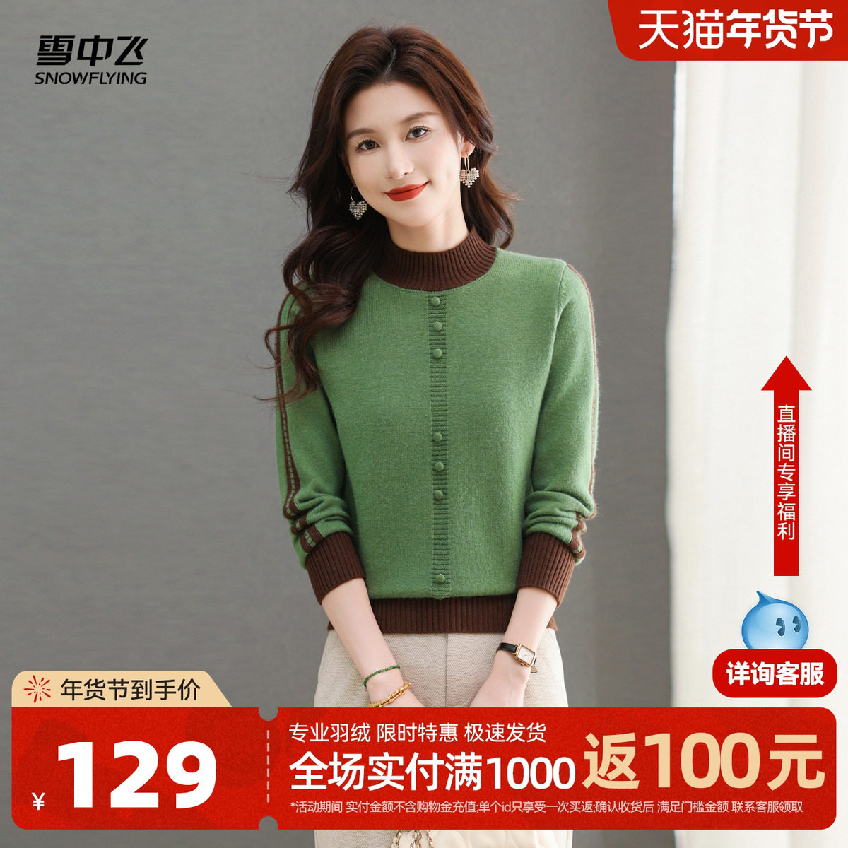 雪中飞26春新款女士安可拉红厚毛衣针织打底衫温暖舒适气质减龄W