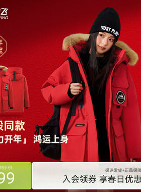 雪中飞奶咖羽绒工装2026春季红色男女同款鹅绒羽绒服派克貉子毛领
