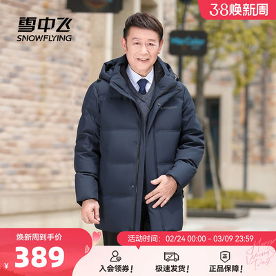 雪中飞爸爸款商务羽绒服