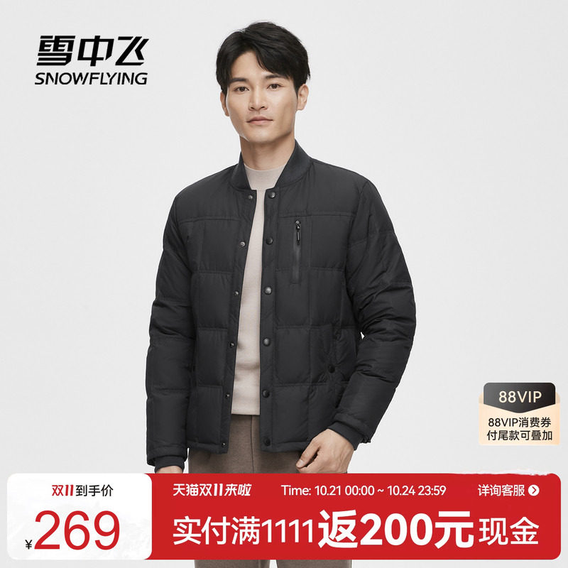 雪中飞男士羽绒内恤夹克