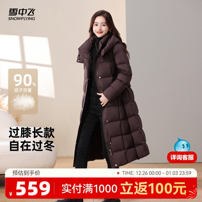 雪中飞女款高级感系带长款羽绒服