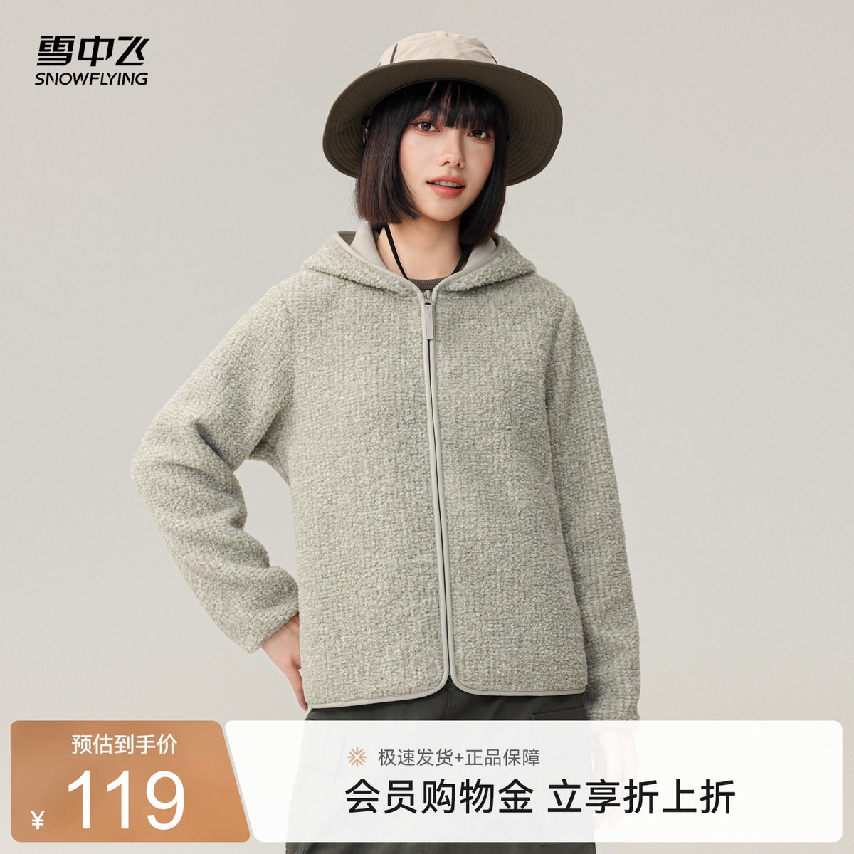 雪中飞基础百搭摇粒绒外套