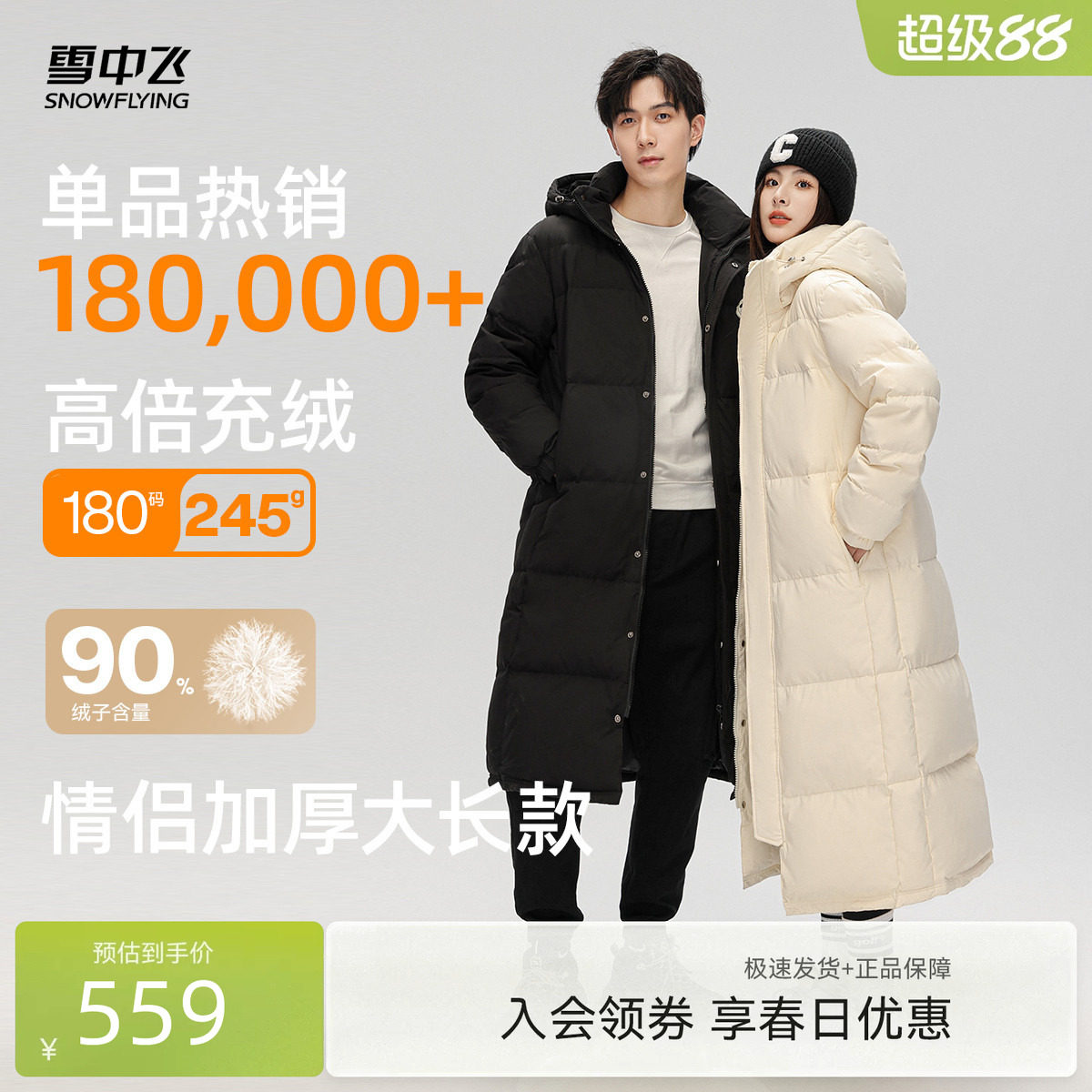 雪中飞大被子款2026秋冬男女中性情侣长款羽绒服过膝保暖加厚外套
