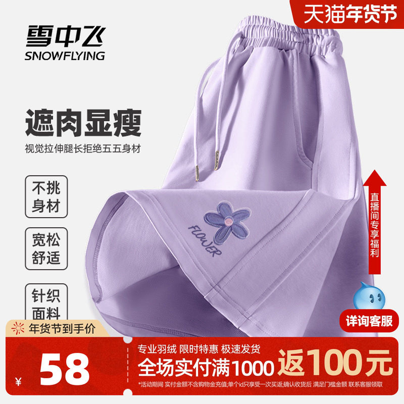 雪中飞运动短裤女外穿夏季2026新款中裤女生针织休闲紫色五分裤P