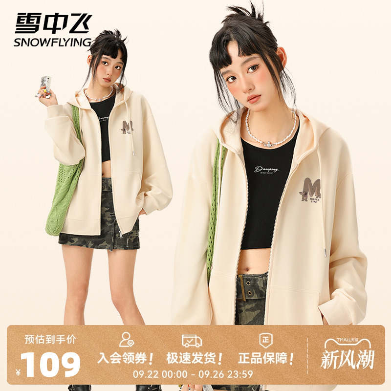 雪中飞连帽卫衣女秋季2025新款户外宽松休闲上衣小个子开衫外套PC