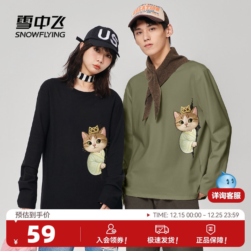 雪中飞保暖绒圆领T恤打底衫秋冬