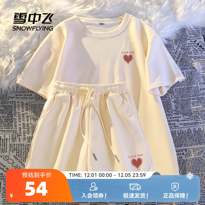 雪中飞夏季休闲运动奶油套装女款