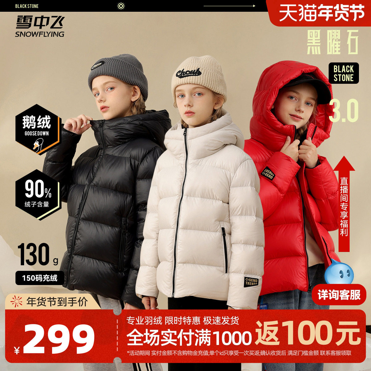 雪中飞黑曜石系列2025秋冬新款男女款鹅绒童装羽绒服保暖连帽外套,童装/婴儿装/亲子装,羽绒服,淘宝优惠券,粉丝福利购,淘宝优惠卷