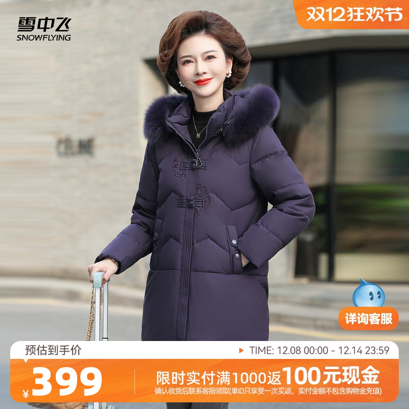 雪中飞大狐狸毛领妈妈款羽绒服