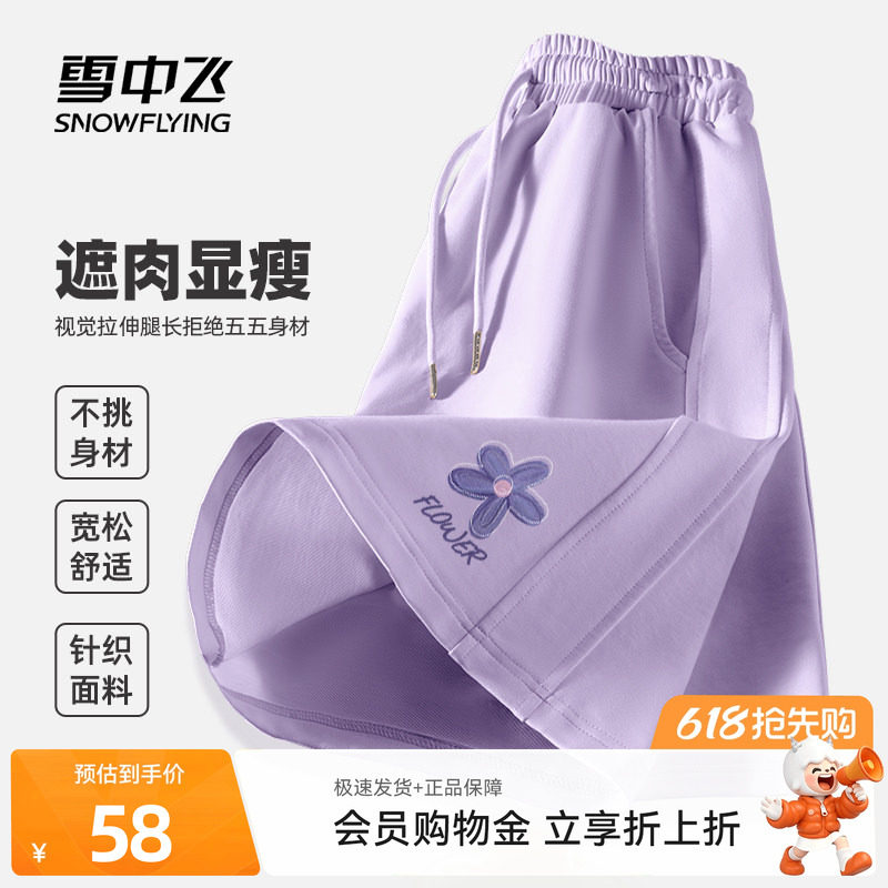 雪中飞运动短裤女外穿夏季2026新款中裤女生针织休闲紫色五分裤P