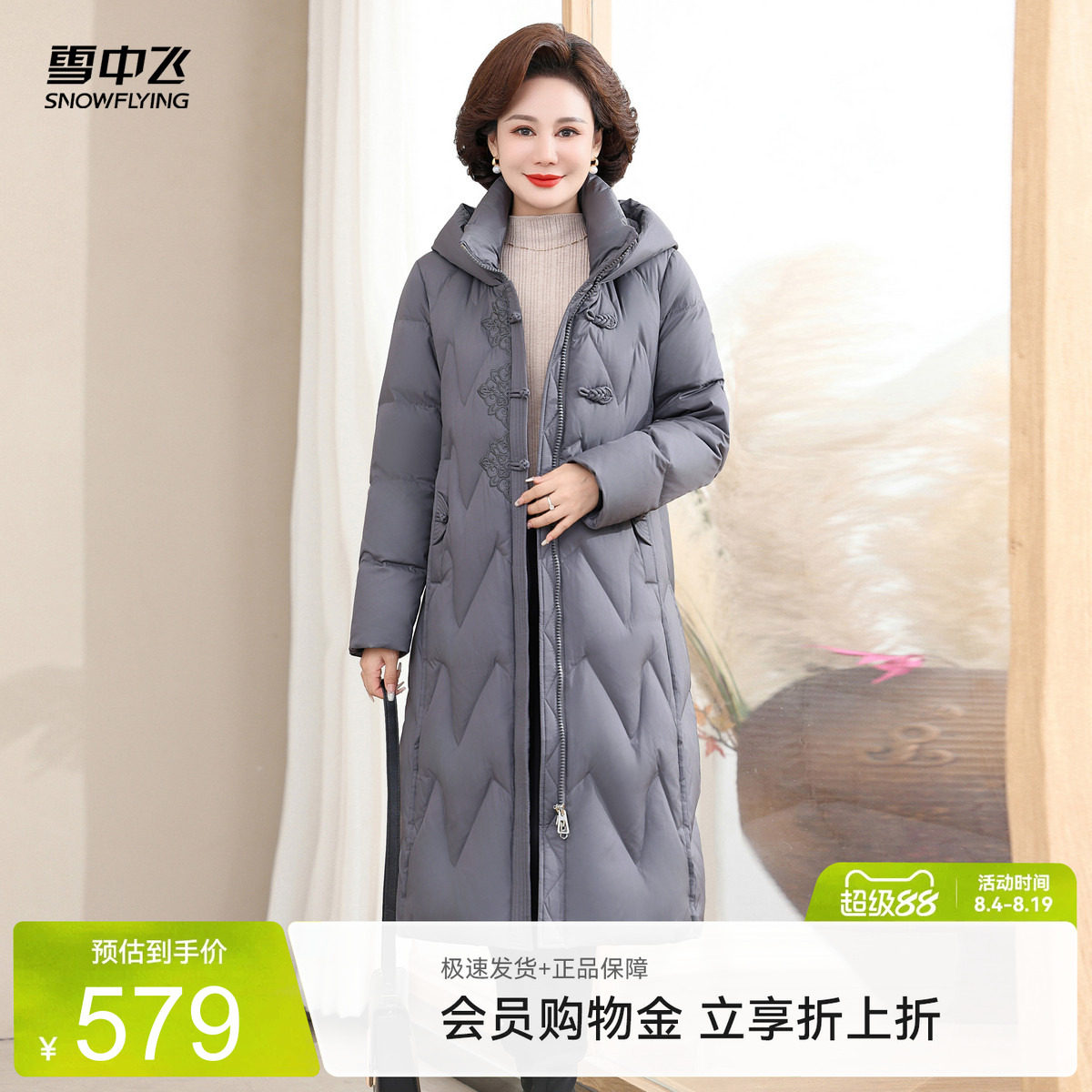 雪中飞加厚优雅羽绒服