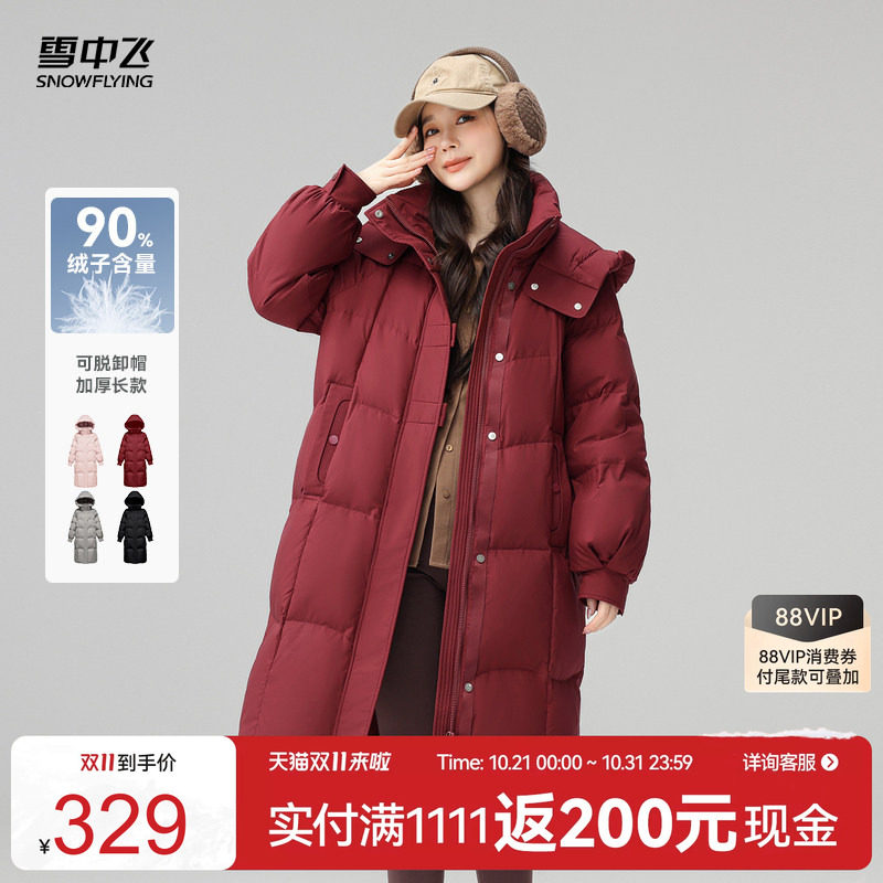 雪中飞长款公主羽绒服