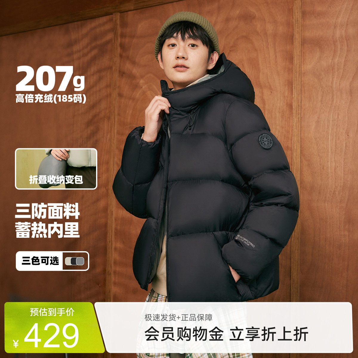 雪中飞2026男士短款高充绒连帽羽绒服潮流多彩面包加厚舒适外套S