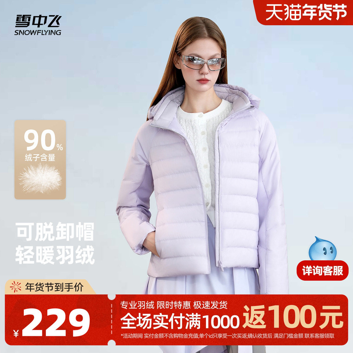 雪中飞2025冬新款高端女款轻薄羽绒服纯色轻暖泡芙排骨短款面包服
