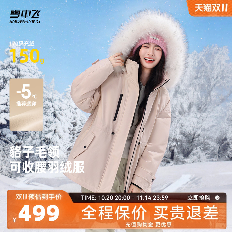 雪中飞25冬新品女中长羽绒服工装派克时尚貉子毛领收腰气质巴恩风