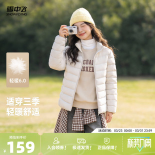 轻薄羽绒服排骨羽绒休闲通勤居家S 女立领短款 雪中飞26春装 新款