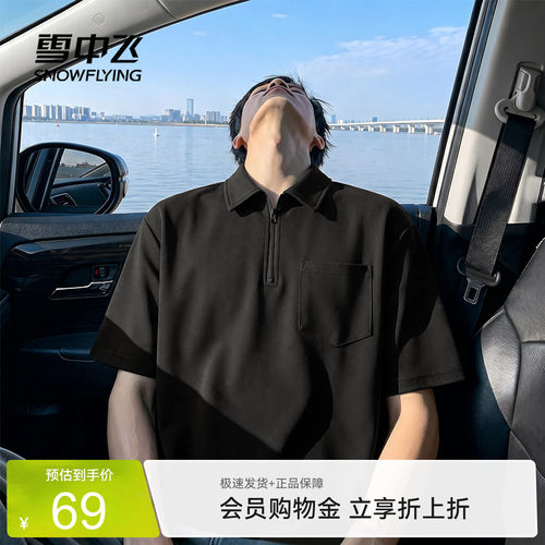 【5A抗菌】雪中飞polo衫男夏季