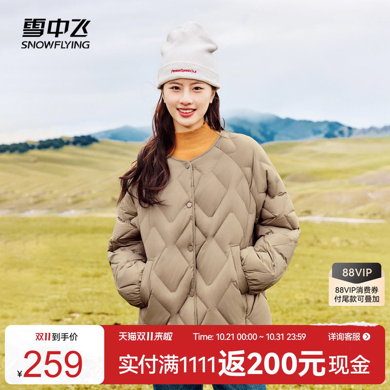 短款羽绒服雪中飞时尚V领
