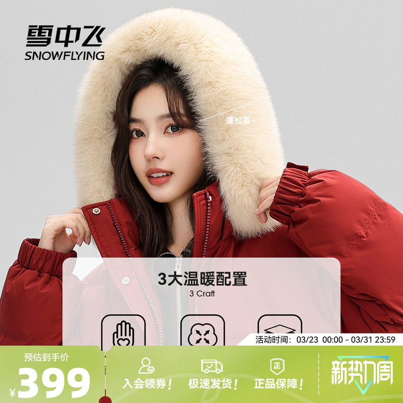 雪中飞冬新款狐狸毛领红色中长款过膝加厚时尚派克羽绒服女