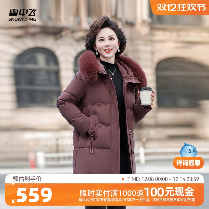 雪中飞狐狸毛领时尚羽绒服