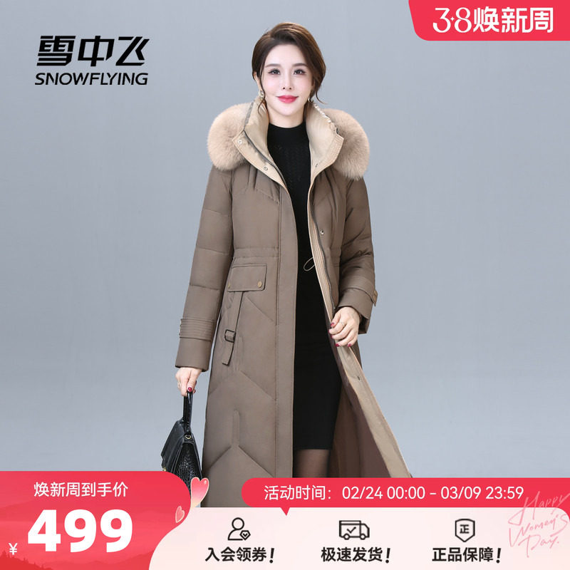 雪中飞2026春新款羽绒服长款收腰气质中年妈妈狐狸毛领时尚保暖