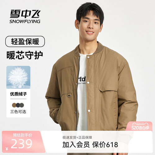 雪中飞2026夏新款男士短款羽绒服棒球领领外套户外运动保暖百搭