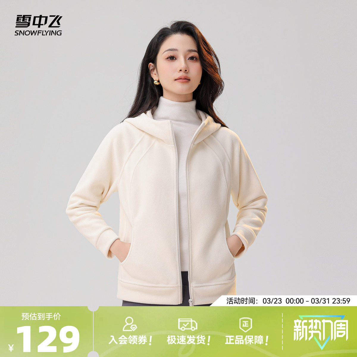 【会员专享特惠】雪中飞2026秋新款女外套软糯纯色简约休闲百搭