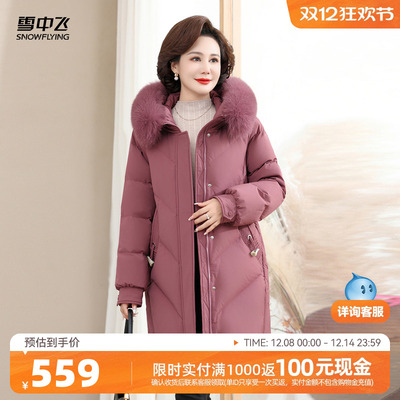 雪中飞2025冬新款女士妈妈款中长款连帽羽绒服大毛领纯色洋气保暖